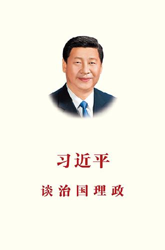Malay edition of Xi's book on governance 