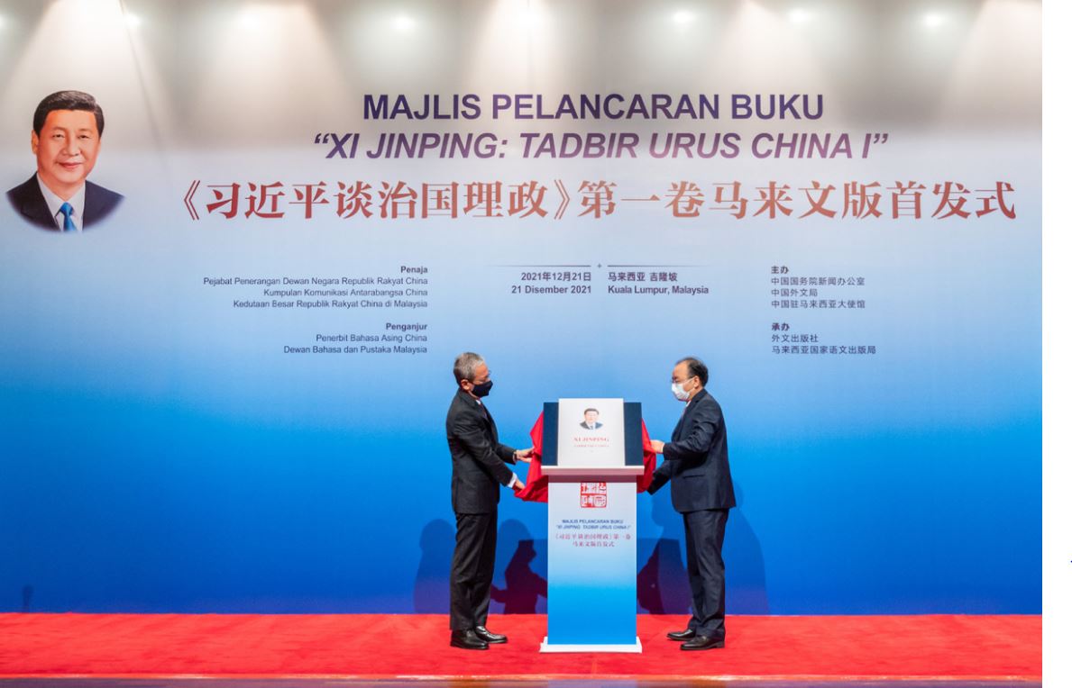 L'édition malaise du livre de Xi sur la gouvernance publiée et promue en Malaisie